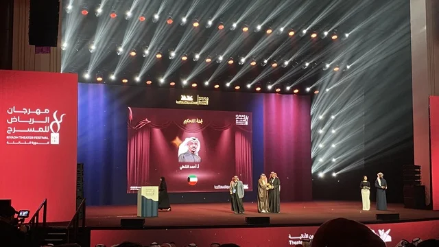 تكريم للمواهب المسرحية السعودية، ختام مهرجان الرياض للمسرح فى مسرح الأميرة نورة بنت عبدالرحمن بالرياض يوم 24 من ديسمبر 2025 ،  ليلة استثنائية تحتفي بالفن والجمال ، تتويج لنجوم المسرح السعودي، احتفالية فنية كبرى