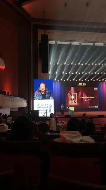 تكريم لجنة التحكيم ، ختام مهرجان الرياض للمسرح فى مسرح الأميرة نورة بنت عبدالرحمن بالرياض يوم 24 من ديسمبر 2025 ،  ليلة استثنائية تحتفي بالفن والجمال ،  تتويج لنجوم المسرح السعودي، احتفالية فنية كبرى