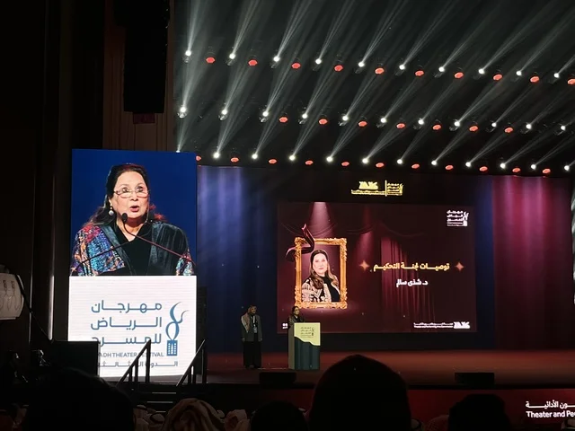 تكريم لجنة التحكيم ، ختام مهرجان الرياض للمسرح فى مسرح الأميرة نورة بنت عبدالرحمن بالرياض يوم 24 من ديسمبر 2025 ،  ليلة استثنائية تحتفي بالفن والجمال ،  تتويج لنجوم المسرح السعودي، احتفالية فنية كبرى