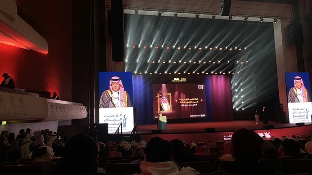 ليلة استثنائية تحتفي بالفن والجمال ،  تكريم لجنة التحكيم ، ختام مهرجان الرياض للمسرح فى مسرح الأميرة نورة بنت عبدالرحمن بالرياض يوم 24 من ديسمبر 2025 ، تتويج لنجوم المسرح السعودي، احتفالية فنية كبرى