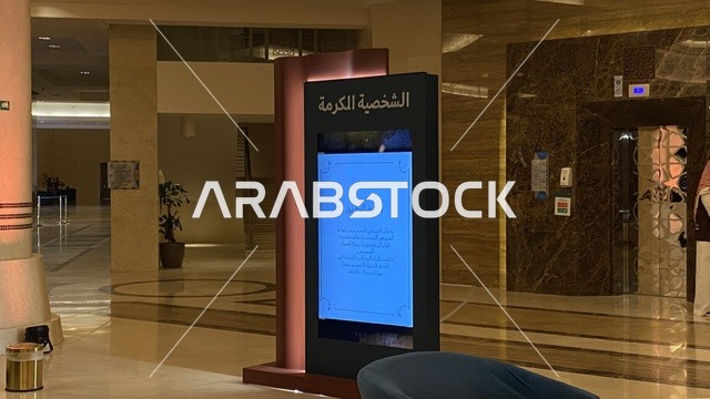 شاشة عرض رقمية ، ختام مهرجان الرياض للمسرح فى مسرح الأميرة نورة بنت عبدالرحمن بالرياض يوم 24 من ديسمبر 2025 ،  ليلة استثنائية تحتفي بالفن والجمال ،  تتويج لنجوم المسرح السعودي، احتفالية فنية كبرى