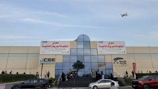 مدخل معرض المنتجات العربية والعالمية بمدينة جدة، 19 من ديسمبر 2025 وحتى 3 من يناير 2026 ،تجمعٌ دولي ضخم لأرقى الصناعات، منصة تسويقية شاملة تجمع ثقافات الشعوب، تجربة تسوق عالمية في عروس البحر الأحمر