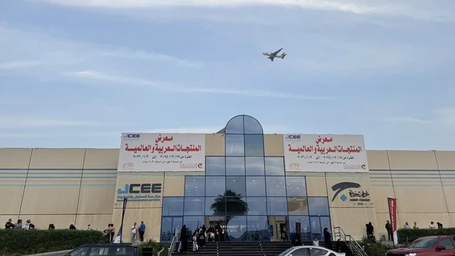 مدخل معرض المنتجات العربية والعالمية بمدينة جدة، 19 من ديسمبر 2025 وحتى 3 من يناير 2026 ،تجمعٌ دولي ضخم لأرقى الصناعات، منصة تسويقية شاملة تجمع ثقافات الشعوب، تجربة تسوق عالمية في عروس البحر الأحمر