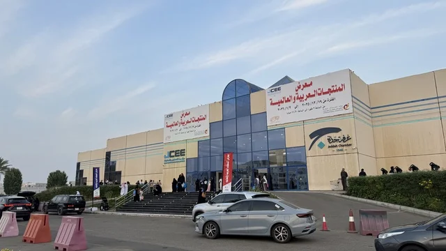 مدخل معرض المنتجات العربية والعالمية بمدينة جدة، 19 من ديسمبر 2025 وحتى 3 من يناير 2026 ،تجمعٌ دولي ضخم لأرقى الصناعات، منصة تسويقية شاملة تجمع ثقافات الشعوب، تجربة تسوق عالمية في عروس البحر الأحمر