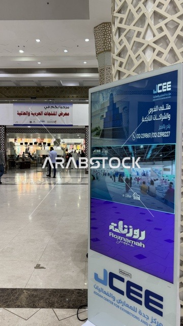 لوحة ارشادية عند مدخل معرض المنتجات العربية والعالمية بمدينة جدة، 19 من ديسمبر 2025 وحتى 3 من يناير 2026 ،تجمعٌ دولي ضخم لأرقى الصناعات، منصة تسويقية شاملة تجمع ثقافات الشعوب، تجربة تسوق عالمية في عروس البحر الأحمر