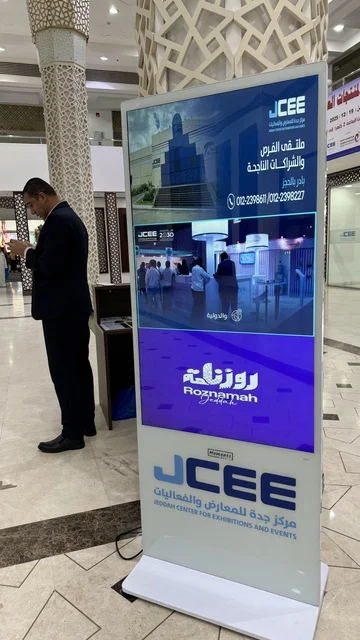 لوحة ارشادية عند مدخل معرض المنتجات العربية والعالمية بمدينة جدة، 19 من ديسمبر 2025 وحتى 3 من يناير 2026 ،تجمعٌ دولي ضخم لأرقى الصناعات، منصة تسويقية شاملة تجمع ثقافات الشعوب، تجربة تسوق عالمية في عروس البحر الأحمر