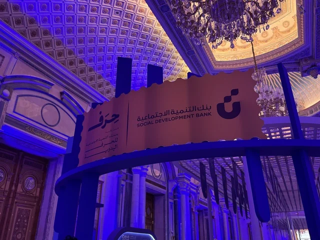 بنك التنمية الاجتماعية فى ملتقى ريادة الأعمال وأنماط العمل الحديث (DeveGo 2025) في مركز الملك عبدالعزيز الدولي للمؤتمرات بمدينة الرياض، الفترة من 21 وحتى 23 من ديسمبر 2025 ،  تجمع رواد الأعمال والخبراء والزوار، ورشة عمل وعرض تقديمي للشركات الناشئة ، تعزيز التواصل والابتكار ، مستقبل العمل الحر والتقنيات الحديثة في المملكة العربية السعودية