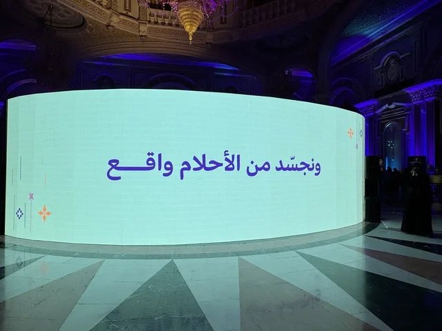 Inspirational quotes and phrases at the Entrepreneurship Forum and Modern Work Patterns (DeveGo 2025) at the King Abdulaziz International Conference Center in Riyadh, from December 21 to 23, 2025, the future of freelance work and modern technologies in the Kingdom of Saudi Arabia.