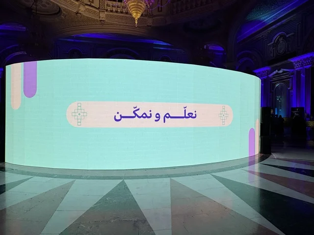 Inspirational quotes and phrases at the Entrepreneurship Forum and Modern Work Patterns (DeveGo 2025) at the King Abdulaziz International Conference Center in Riyadh, from December 21 to 23, 2025, the future of freelance work and modern technologies in the Kingdom of Saudi Arabia.