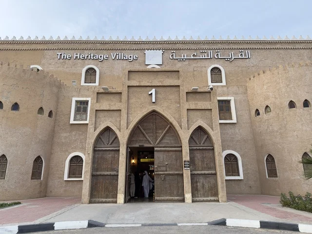 البوابة رقم ١  القرية الشعبية التراثية متحف ومطعم بارز يقع على كورنيش الدمام في المملكة العربية السعودية، رحلة عبر الزمن للتعرف على تراث وتقاليد،  مطعم يقدم المأكولات السعودية التقليدية