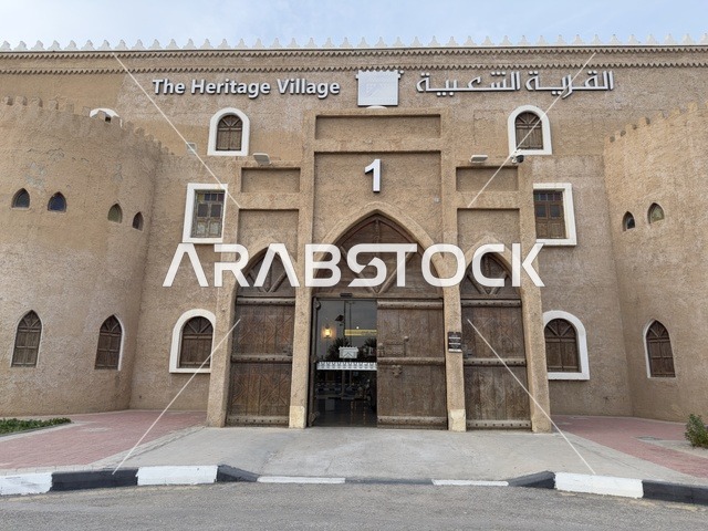 البوابة رقم ١  القرية الشعبية التراثية متحف ومطعم بارز يقع على كورنيش الدمام في المملكة العربية السعودية، رحلة عبر الزمن للتعرف على تراث وتقاليد،  مطعم يقدم المأكولات السعودية التقليدية