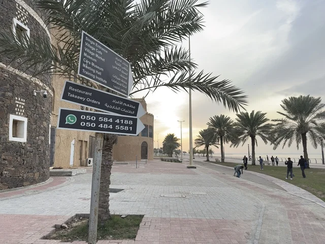 الدمام مدينة ساحلية صناعية وميناء، الحفاظ على التراث المحلي وعرضه للزوار، القرية الشعبية التراثية متحف ومطعم بارز يقع على كورنيش الدمام في المملكة العربية السعودية،  بيئة ريفية أو تاريخية.