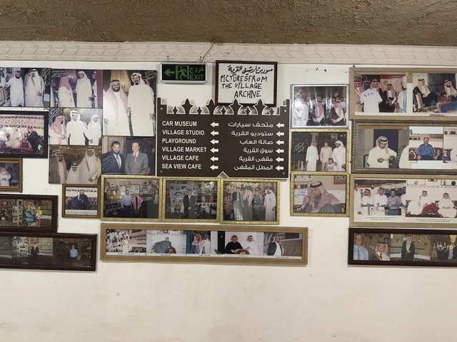 ارشيف القرية يساعد على الوصول للاركان المختلفة، الحفاظ على التراث المحلي وعرضه للزوار، القرية الشعبية التراثية متحف ومطعم بارز يقع على كورنيش الدمام في المملكة العربية السعودية،  بيئة ريفية أو تاريخية.