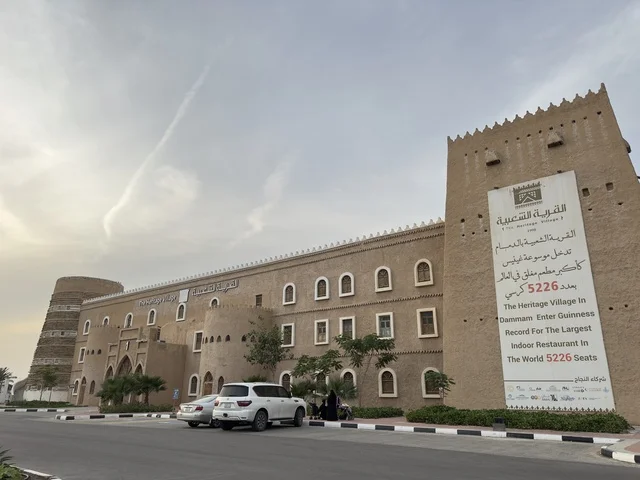 صممت القرية لتعكس العمارة التقليدية للمنطقة،  بيئة ريفية أو تاريخية، القرية الشعبية التراثية متحف ومطعم بارز يقع على كورنيش الدمام في المملكة العربية السعودية