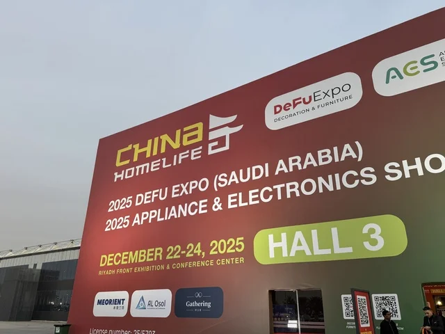 لوحة ارشادية عند مدخل المعرض التجاري الدولي China Homelife Saudi Arabia Expo يوم  24 من ديسمبر 2025،  المملكة العربية السعودية، الرياض ، فرص استيراد وتوريد،  ربط الموردين الصينيين بالسوق السعودي  ،  شراكات أعمال واستثمار