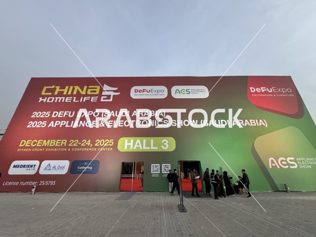 لوحة ارشادية عند مدخل المعرض التجاري الدولي China Homelife Saudi Arabia Expo يوم  24 من ديسمبر 2025،  المملكة العربية السعودية، الرياض ، فرص استيراد وتوريد،  ربط الموردين الصينيين بالسوق السعودي  ،  شراكات أعمال واستثمار