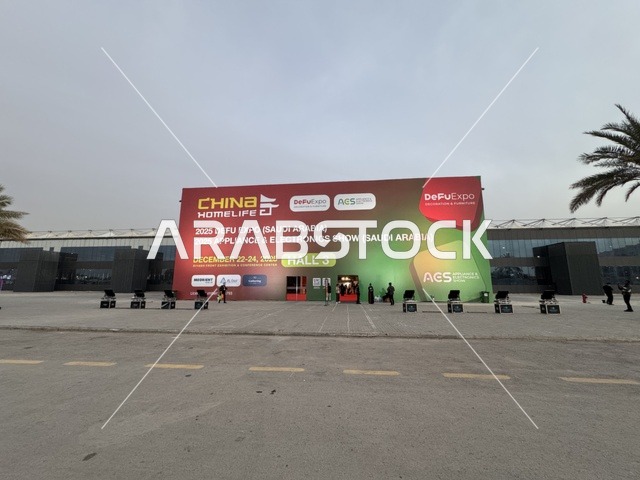 لوحة ارشادية عند مدخل المعرض التجاري الدولي China Homelife Saudi Arabia Expo يوم  24 من ديسمبر 2025،  المملكة العربية السعودية، الرياض ، فرص استيراد وتوريد،  ربط الموردين الصينيين بالسوق السعودي  ،  شراكات أعمال واستثمار