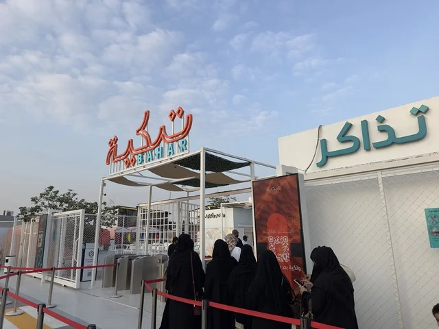 مدخل تكية بحر فى المنطقه الشرقيه بالدمام يوم ٢٤ من ديسمبر ٢٠٢٥، المملكة العربية السعودية ،  وجهة سياحية وترفيهية بحرية ، أجواء عائلية مميزة ، مطاعم ومقاهي بإطلالة ساحلية، عروض وأنشطة ترفيهية متنوعة