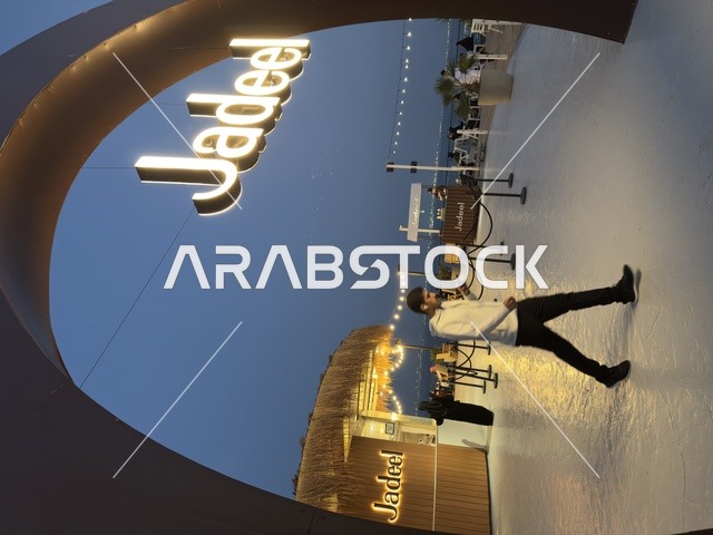 عروض وأنشطة ترفيهية متنوعة،  أجواء عائلية مميزة ،  مدخل مقهي جديل فى تكية بحر فى المنطقه الشرقيه بالدمام يوم ٢٤ من ديسمبر ٢٠٢٥، المملكة العربية السعودية  ، وجهة سياحية وترفيهية بحرية ، مطاعم ومقاهي راقية