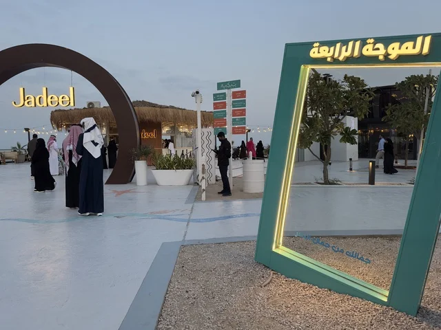 أجواء عائلية مميزة ،  مدخل مقهي جديل فى تكية بحر فى المنطقه الشرقيه بالدمام يوم ٢٤ من ديسمبر ٢٠٢٥، المملكة العربية السعودية  ، عروض وأنشطة ترفيهية متنوعة،  وجهة سياحية وترفيهية بحرية ، مطاعم ومقاهي راقية