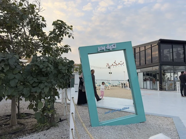 عروض وأنشطة ترفيهية متنوعة فى تكية بحر فى المنطقه الشرقيه بالدمام يوم ٢٤ من ديسمبر ٢٠٢٥، المملكة العربية السعودية  ، وجهة سياحية وترفيهية بحرية ، مطاعم ومقاهي راقية باطلالة ساحلية ، أجواء عائلية مميزة