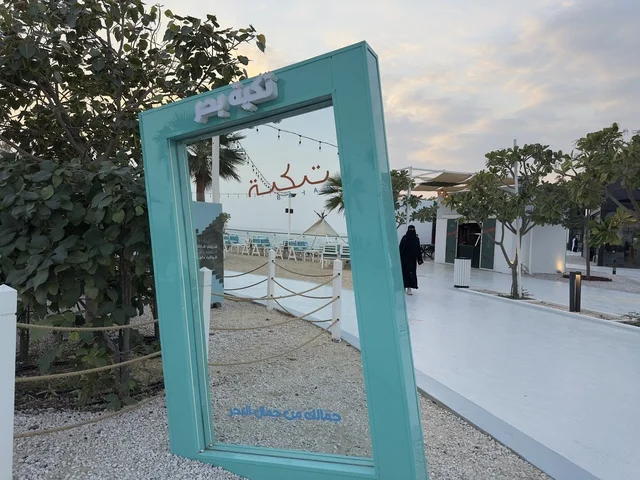 عروض وأنشطة ترفيهية متنوعة فى تكية بحر فى المنطقه الشرقيه بالدمام يوم ٢٤ من ديسمبر ٢٠٢٥، المملكة العربية السعودية  ، وجهة سياحية وترفيهية بحرية ، مطاعم ومقاهي راقية باطلالة ساحلية ، أجواء عائلية مميزة