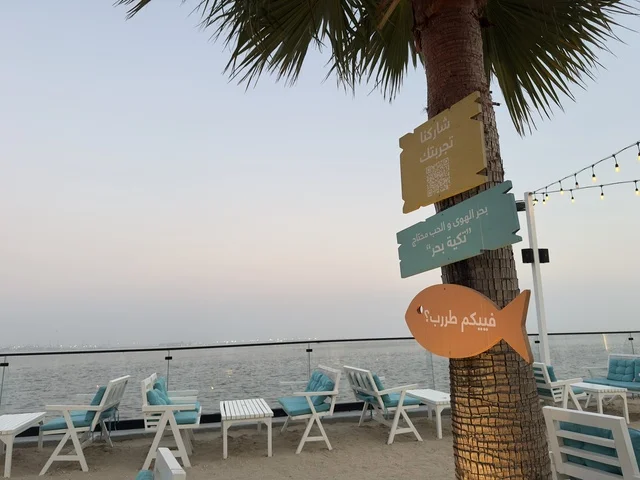 A tourist and marine entertainment destination, various recreational activities, upscale coastal atmosphere at Bahar Takiya in the Eastern Province of Dammam on December 24, 2025, Kingdom of Saudi Arabia, diverse restaurants and cafes.
