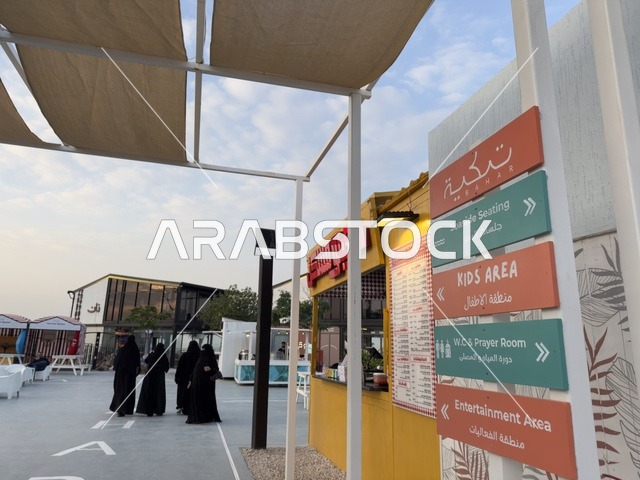 لوحة الارشادات فى تكية بحر فى المنطقه الشرقيه بالدمام يوم ٢٤ من ديسمبر ٢٠٢٥، المملكة العربية السعودية  ، وجهة سياحية وترفيهية بحرية ،أنشطة ترفيهية متنوعة، أجواء ساحلية راقية،   مطاعم ومقاهي متنوعة