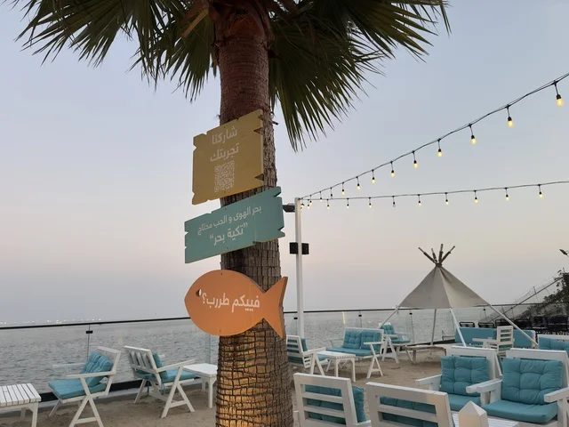 أجواء ساحلية راقية فى  تكية بحر فى المنطقه الشرقيه بالدمام يوم ٢٤ من ديسمبر ٢٠٢٥، المملكة العربية السعودية  ، وجهة سياحية وترفيهية بحرية ،أنشطة ترفيهية ممتعه ، مطاعم ومقاهي متنوعة