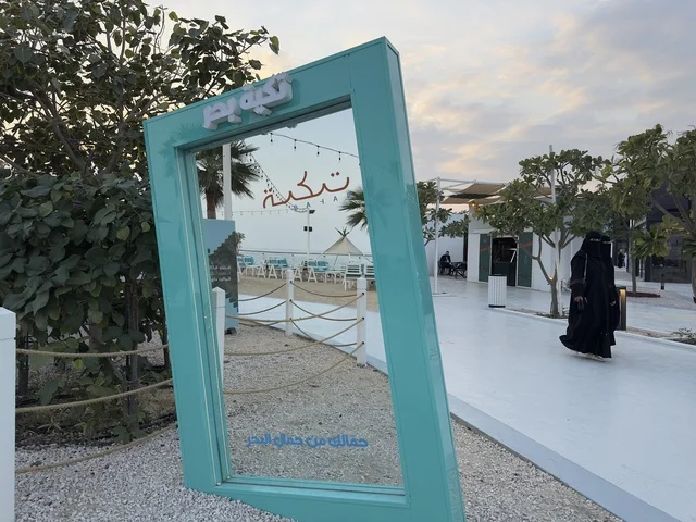 An entrance for taking commemorative photos at the Bahar Takiya in the Eastern Province of Dammam on December 24, 2025, Saudi Arabia, a marine tourist destination, enjoyable recreational activities, an exceptional experience on the coast, diverse restaurants and cafes.