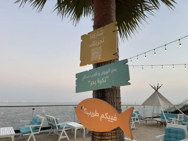 A coastal view at a seaside venue in the Eastern Province of Dammam on December 24, 2025, Saudi Arabia, enjoyable recreational activities, an exceptional experience on the shores, a marine tourist destination, diverse restaurants and cafes.