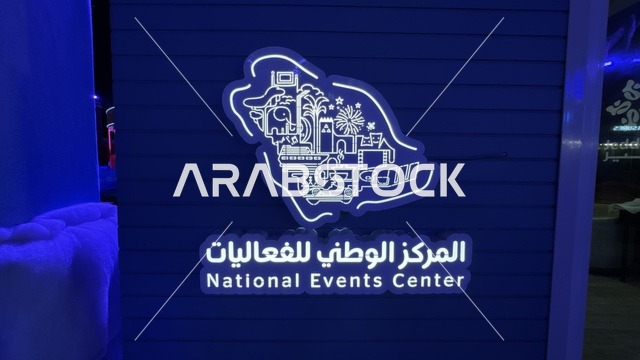 المركز الوطني للفعاليات في ونتر وندرلاند جدة في حي الشاطئ بالقرب من الكورنيش على طريق الملك عبدالعزيز، وجهة ترفيهية شتوية كبرى، فعالية موسم جدة 2025 ، مهرجان هايد بارك الشتوي الرائع من 14 نوفمبر 2025 إلى 1 يناير 2026