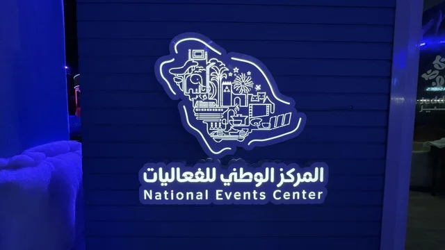 The National Events Center at Winter Wonderland Jeddah, located in the Al-Shati district near the Corniche on King Abdulaziz Road, is a major winter entertainment destination, part of Jeddah Season 2025, and the spectacular Hyde Park Winter Festival, running from November 14, 2025 to January 1, 2026.
