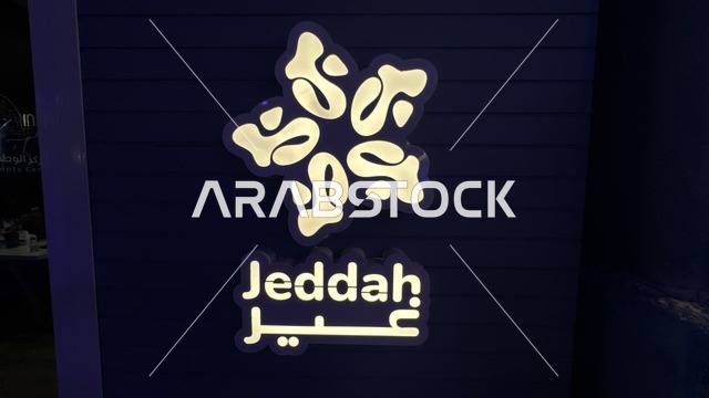 ونتر وندرلاند جدة في حي الشاطئ بالقرب من الكورنيش على طريق الملك عبدالعزيز، وجهة ترفيهية شتوية كبرى، فعالية موسم جدة 2025 ، مهرجان هايد بارك الشتوي الرائع من 14 نوفمبر 2025 إلى 1 يناير 2026