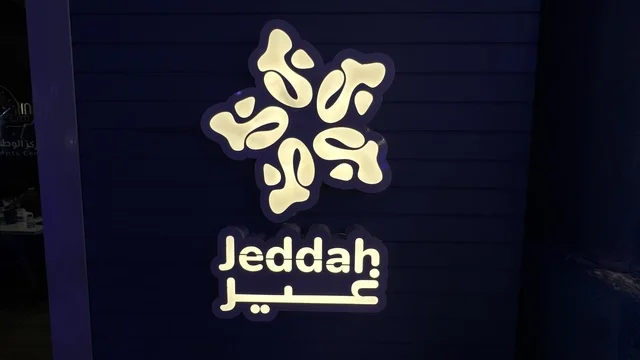 ونتر وندرلاند جدة في حي الشاطئ بالقرب من الكورنيش على طريق الملك عبدالعزيز، وجهة ترفيهية شتوية كبرى، فعالية موسم جدة 2025 ، مهرجان هايد بارك الشتوي الرائع من 14 نوفمبر 2025 إلى 1 يناير 2026