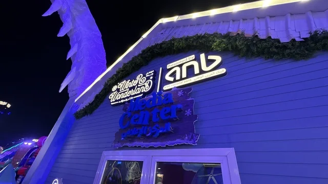 وجهة ترفيهية شتوية كبرى، المركز الاعلامي في ونتر وندرلاند جدة في حي الشاطئ بالقرب من الكورنيش على طريق الملك عبدالعزيز، فعالية موسم جدة 2025 ، مهرجان هايد بارك الشتوي الرائع من 14 نوفمبر 2025 إلى 1 يناير 2026