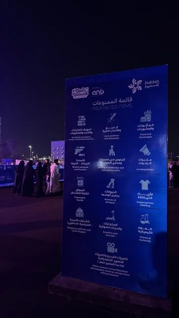 لوحة اعلانية في ونتر وندرلاند جدة في حي الشاطئ بالقرب من الكورنيش على طريق الملك عبدالعزيز، فعالية موسم جدة 2025 ،  مهرجان هايد بارك الشتوي من 14 نوفمبر 2025 إلى 1 يناير 2026، وجهة ترفيهية شتوية كبرى