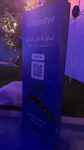 لوحة اعلانية عن استور الامان الذكية في ونتر وندرلاند جدة في حي الشاطئ بالقرب من الكورنيش على طريق الملك عبدالعزيز، فعالية موسم جدة 2025 ،  مهرجان هايد بارك الشتوي من 14 نوفمبر 2025 إلى 1 يناير 2026، وجهة ترفيهية شتوية كبرى