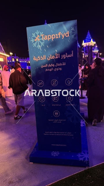 An advertisement board for the Smart Safety Store in Winter Wonderland Jeddah in the Al-Shatea neighborhood near the Corniche on King Abdulaziz Road, part of the Jeddah Season 2025, the Hyde Park Winter Festival from November 14, 2025, to January 1, 2026, a major winter entertainment destination.