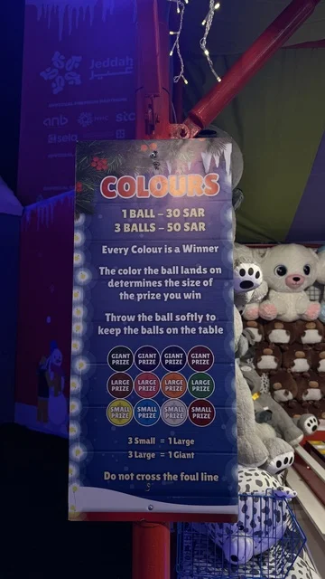 لوحة اعلانية في ونتر وندرلاند جدة في حي الشاطئ بالقرب من الكورنيش على طريق الملك عبدالعزيز، فعالية موسم جدة 2025 ،  مهرجان هايد بارك الشتوي من 14 نوفمبر 2025 إلى 1 يناير 2026، وجهة ترفيهية شتوية كبرى