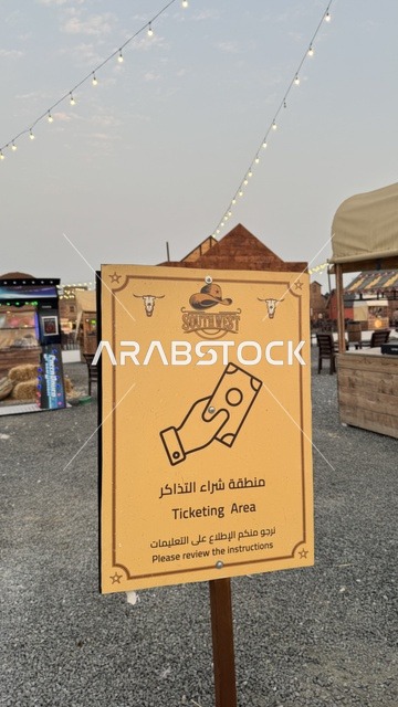 مكان لقضاء وقت ممتع في المملكة العربية السعودية، مباني على الطراز الكلاسيكي الغربي، لافتة ارشادية لمكان شراء التذاكر في  بلدة ساوث ويست (الكاوبوي) في حي الزهراء على طريق الملك عبد العزيز في مدينة جدة لعام 2025، ارتداء زي الكاوبوي الامريكية