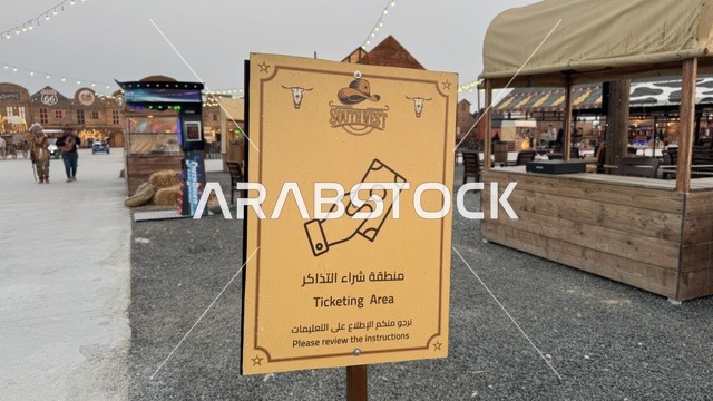 مكان لقضاء وقت ممتع في المملكة العربية السعودية، مباني على الطراز الكلاسيكي الغربي، لافتة ارشادية لمكان شراء التذاكر في  بلدة ساوث ويست (الكاوبوي) في حي الزهراء على طريق الملك عبد العزيز في مدينة جدة لعام 2025، ارتداء زي الكاوبوي الامريكية
