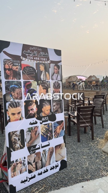 لوحة اعلانية في  بلدة ساوث ويست (الكاوبوي) في حي الزهراء على طريق الملك عبد العزيز في مدينة جدة لعام 2025، ارتداء زي الكاوبوي الامريكية، مكان لقضاء وقت ممتع في المملكة العربية السعودية، مباني على الطراز الكلاسيكي الغربي