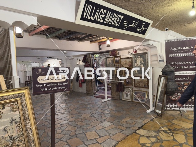 مواعيد العمل في مقهى القرية 12 ظهر حتى 12 صباح، صممت القرية لتعكس العمارة التقليدية للمنطقة، القرية الشعبية التراثية متحف ومطعم بارز يقع على كورنيش الدمام في المملكة العربية السعودية