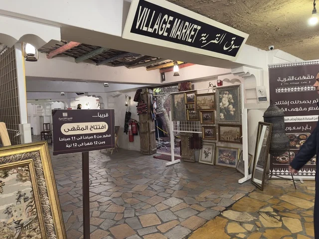 مواعيد العمل في مقهى القرية 12 ظهر حتى 12 صباح، صممت القرية لتعكس العمارة التقليدية للمنطقة، القرية الشعبية التراثية متحف ومطعم بارز يقع على كورنيش الدمام في المملكة العربية السعودية