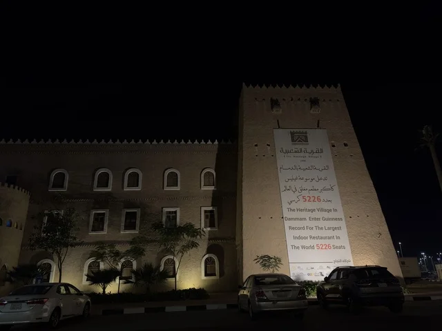 The main gate of the village at night showcases the village's artifacts, manuscripts, and documentary photos. The village is designed to reflect the traditional architecture of the region. The heritage folk village is a prominent museum and restaurant located on the Corniche of Dammam in the Kingdom of Saudi Arabia.
