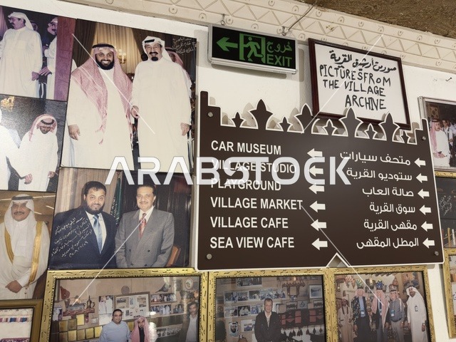 لوحة ارشادية في القرية الشعبية على كورنيش الدمام، معلم ثقافي وسياحي يجمع بين التراث والمطاعم والمقاهي، مكان لقضاء وقت ممتع مع العائلة في المملكة العربية السعودية