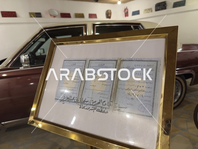 لوحة تعريفية بسيارة خادم الحرمين الشريفين في القرية الشعبية على كورنيش الدمام، معلم ثقافي وسياحي يجمع بين التراث والمطاعم والمقاهي، مكان لقضاء وقت ممتع مع العائلة في المملكة العربية السعودية