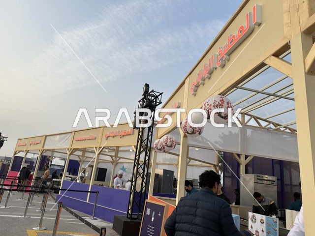 مطاعم مشهورة وعروض طهي حية، تجربة ترفيهية وتعليمية، نكهات عالمية متنوعة، جلسات خارجية ممتعه، مهرجان إثراء للطعام فى الشرقية ، الظهران، المملكة العربية السعودية، يوم 28 من ديسمبر 2025