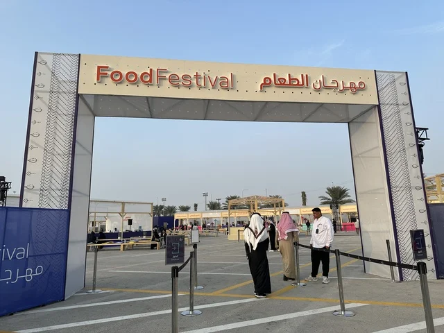 مدخل مهرجان للطعام فى حدائق إثراء الخارجية بالظهران، الشرقية ، المملكة العربية السعودية، يوم 28 من ديسمبر 2025 ،أجواء عائلية وترفيهية،  مطاعم مشهورة وعروض طهي حية، تجربة ترفيهية وتعليمية،  نكهات عالمية متنوعة، جلسات خارجية ممتعه